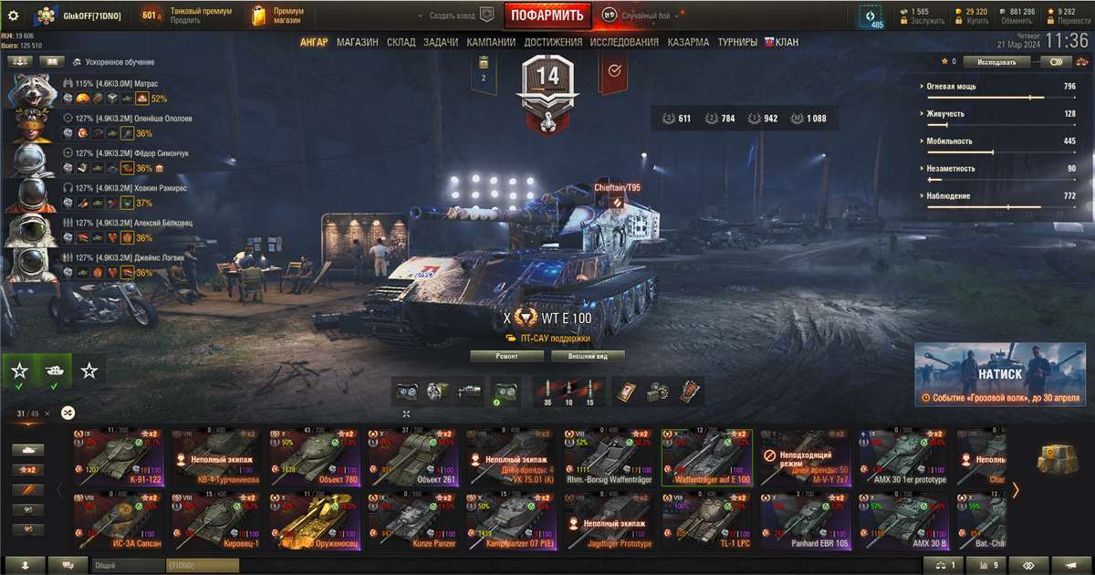 Game account sale World of Tanks